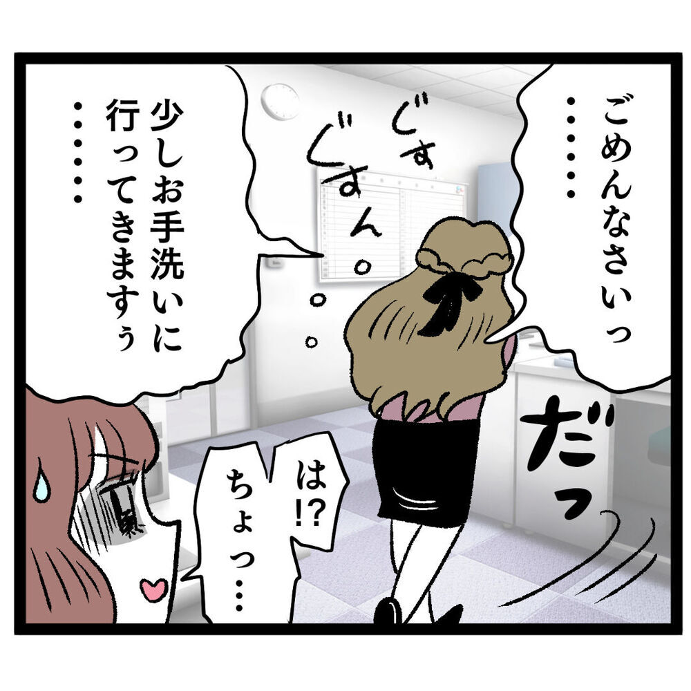 新人のトンデモ行動を上司に報告！ 驚きの言い訳に唖然…【ぶりっこアンリ Vol.19】