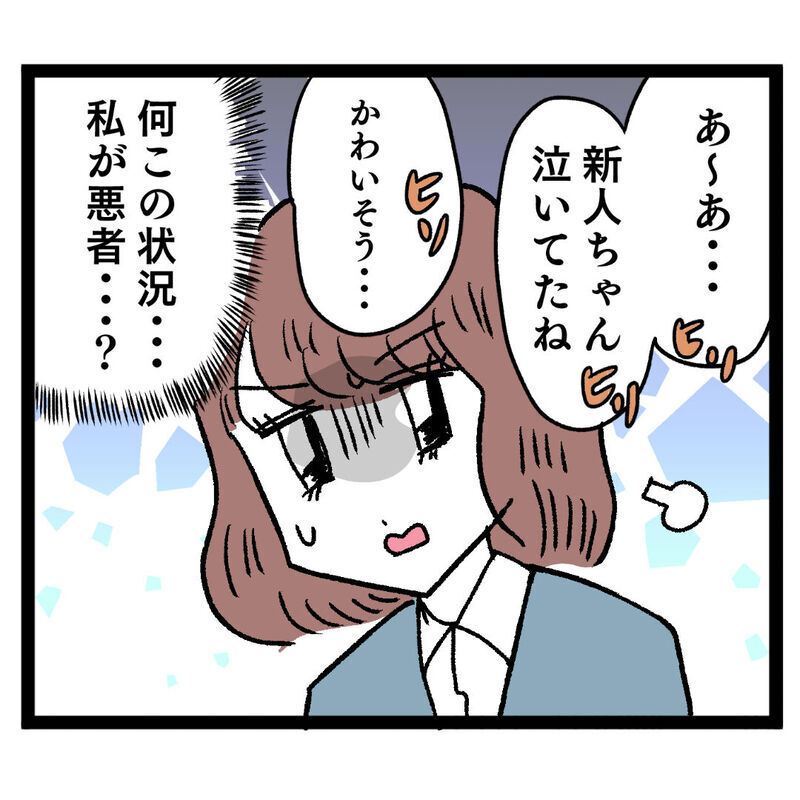 なんで私が悪者に…新人を迎えに行った先で聞こえてきたのは…!?【ぶりっこアンリ Vol.20】