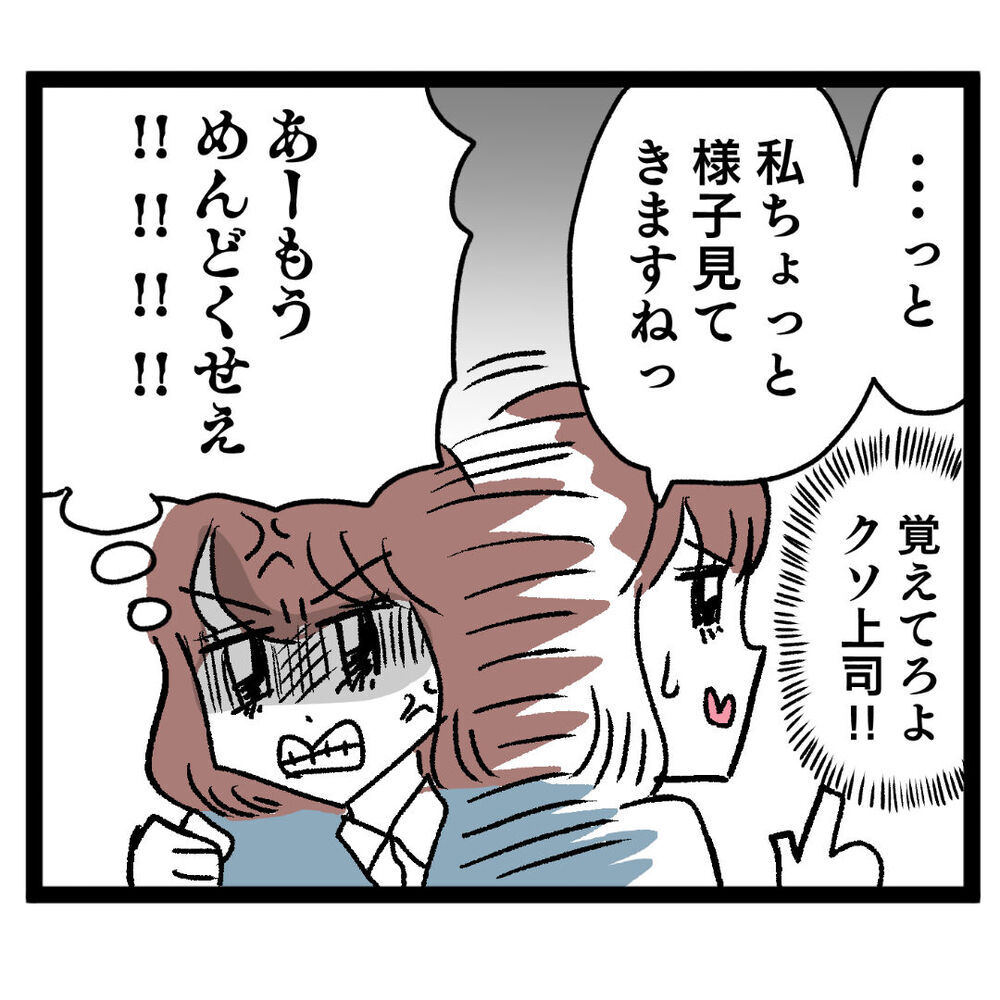 なんで私が悪者に…新人を迎えに行った先で聞こえてきたのは…!?【ぶりっこアンリ Vol.20】