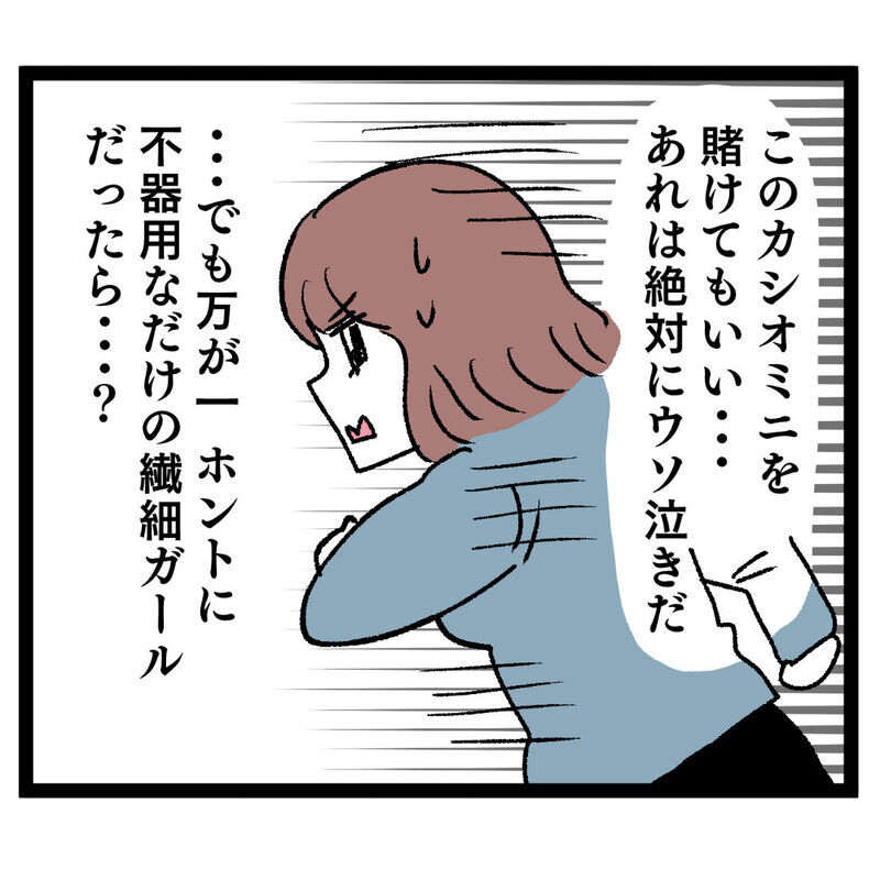なんで私が悪者に…新人を迎えに行った先で聞こえてきたのは…!?【ぶりっこアンリ Vol.20】