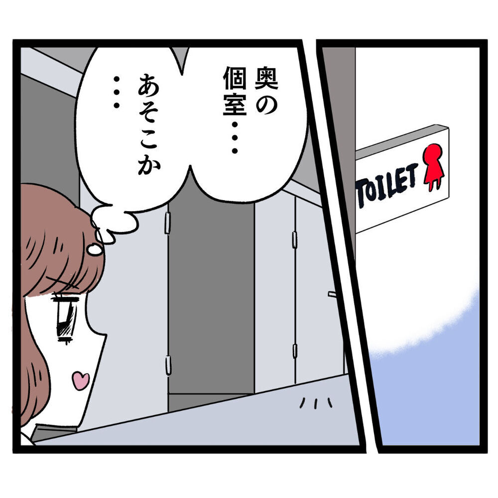 なんで私が悪者に…新人を迎えに行った先で聞こえてきたのは…!?【ぶりっこアンリ Vol.20】