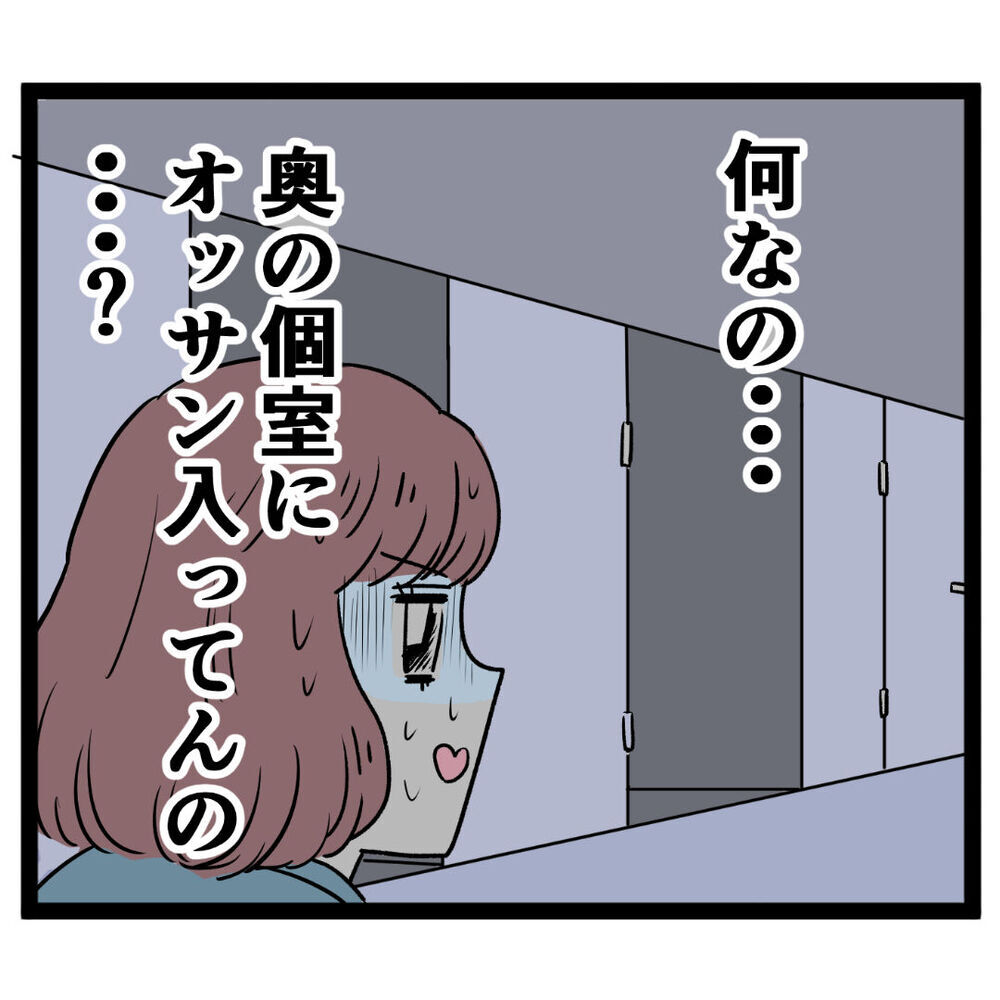 「オッサン入ってる…？」トイレの個室から聞こえる謎の声【ぶりっこアンリ Vol.21】