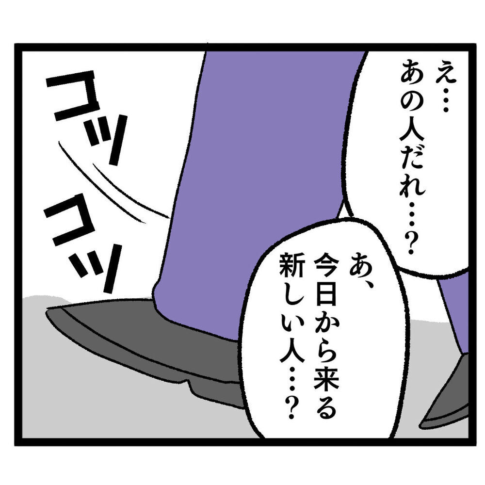 「私をハメようなんて10年早い」ついにおつぼねが本領発揮!?【ぶりっこアンリ Vol.23】