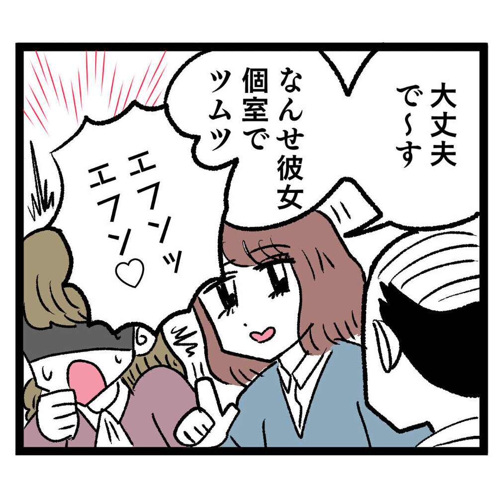 「私をハメようなんて10年早い」ついにおつぼねが本領発揮!?【ぶりっこアンリ Vol.23】