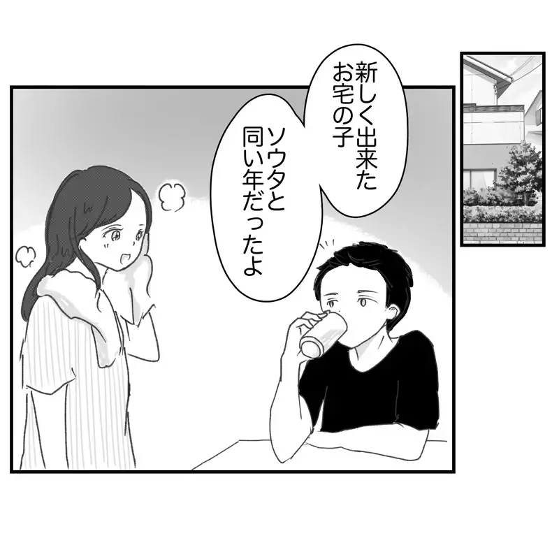 今の質問聞いちゃダメだった…？ 引っ越してきた夫婦に感じたちょっとした異変【違和感のある家族 Vol.2】