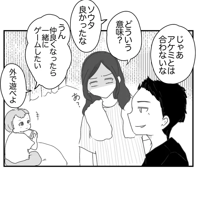 今の質問聞いちゃダメだった…？ 引っ越してきた夫婦に感じたちょっとした異変【違和感のある家族 Vol.2】