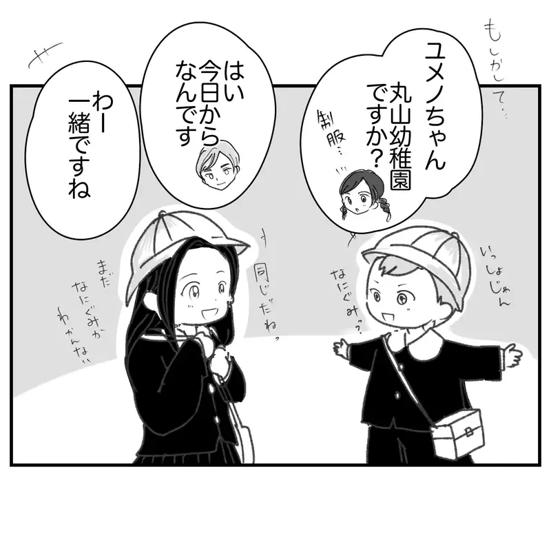 今の質問聞いちゃダメだった…？ 引っ越してきた夫婦に感じたちょっとした異変【違和感のある家族 Vol.2】