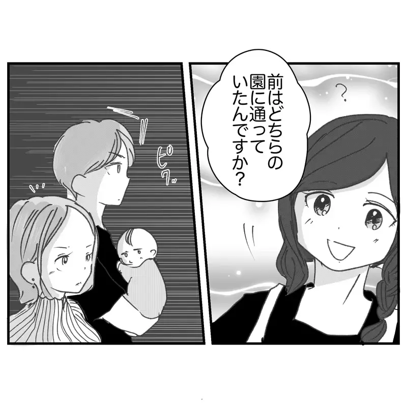 今の質問聞いちゃダメだった…？ 引っ越してきた夫婦に感じたちょっとした異変【違和感のある家族 Vol.2】