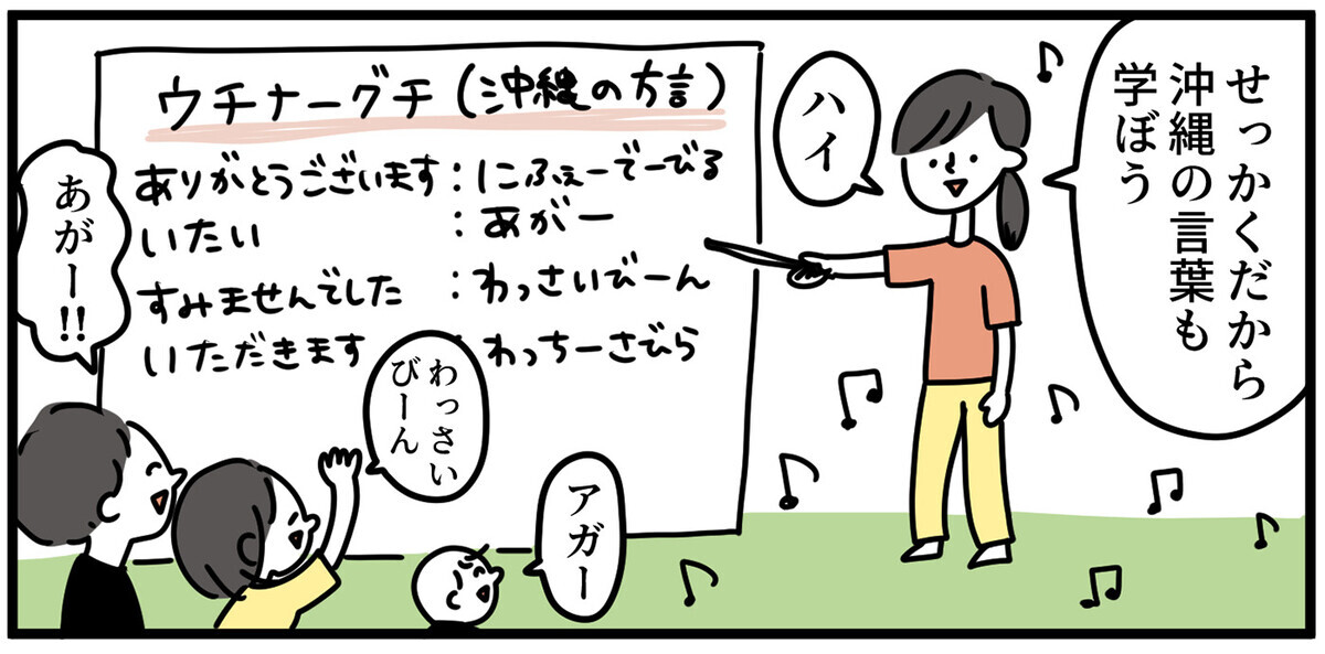 おうちで沖縄旅行気分？ 飛行機にも乗らず南国を楽しめる休日を子どもたちと過ごしてみた【特別じゃない日を特別にする方法 Vol.11】