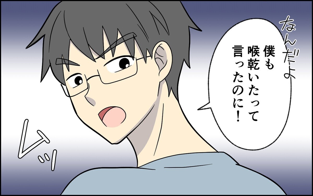 「喉乾いた」「暑いなぁ」妻が察してくれないと文句を言う夫に読者から「自分でやれ！」と非難の嵐！