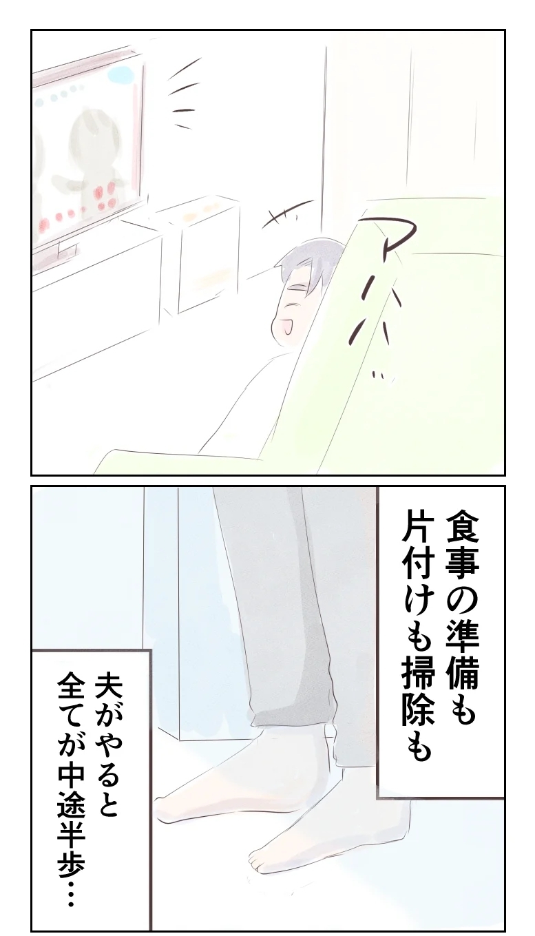 「怒りすぎてごめん」イライラする自分に自己嫌悪…その頃夫は？【夫から離婚調停を突き付けられた妻　離婚か再構築か Vol.33】