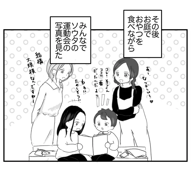 運動会の写真を楽しく見た翌日…ご近所さんの子どもに感じた強烈な違和感【違和感のある家族 Vol.6】