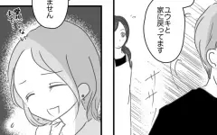 立て続けに子どもにアザ…!? イヤな予感がする…【違和感のある家族 Vol.7】