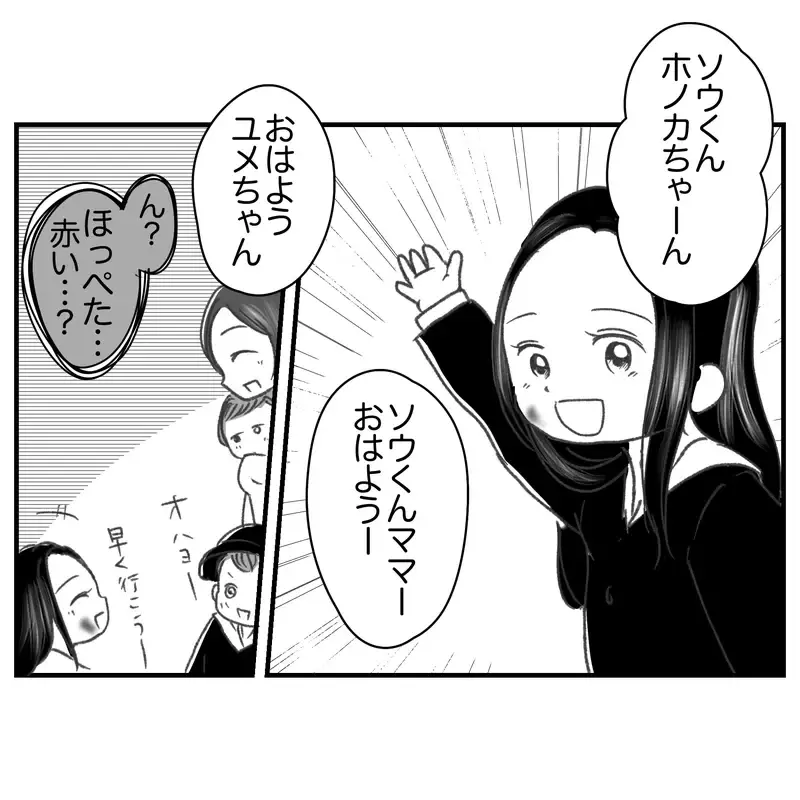 立て続けに子どもにアザ…!? イヤな予感がする…【違和感のある家族 Vol.7】