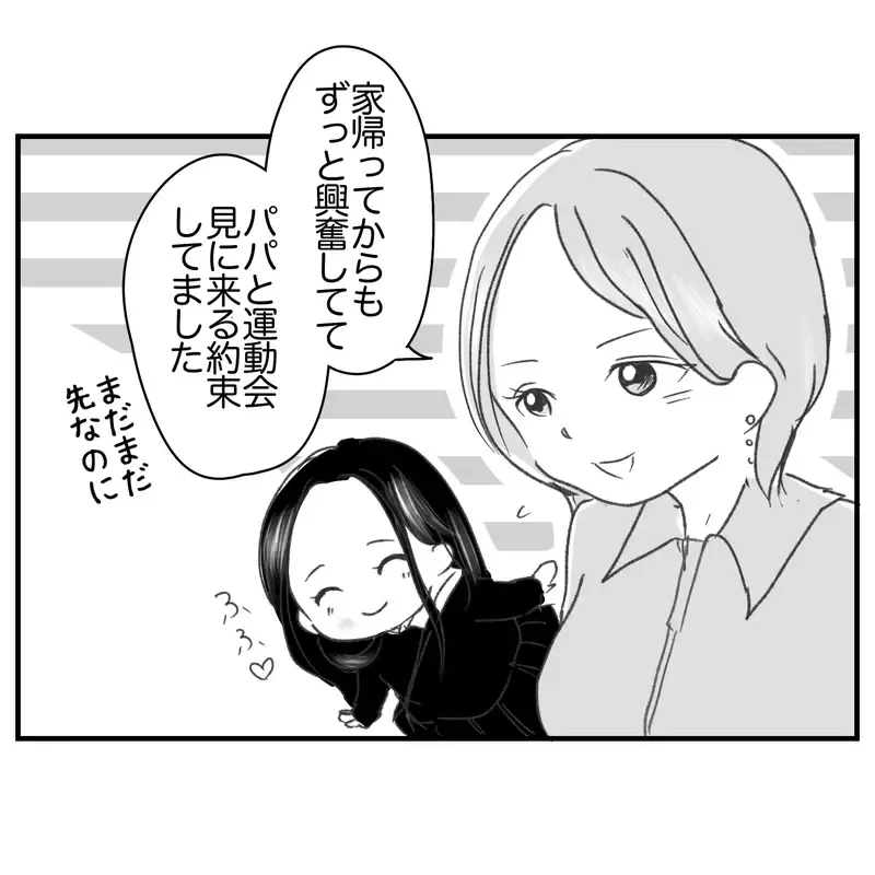 立て続けに子どもにアザ…!? イヤな予感がする…【違和感のある家族 Vol.7】