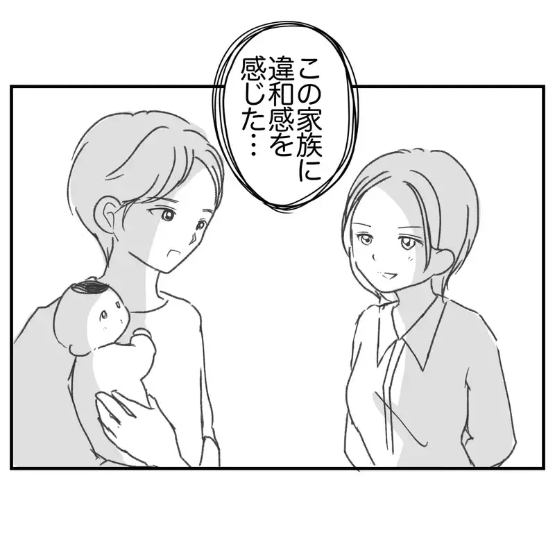 立て続けに子どもにアザ…!? イヤな予感がする…【違和感のある家族 Vol.7】