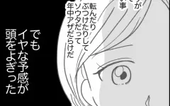 おじいちゃんと暮らしてた？ 「おうちごっこ」で見えてきた意外な家庭事情【違和感のある家族 Vol.8】