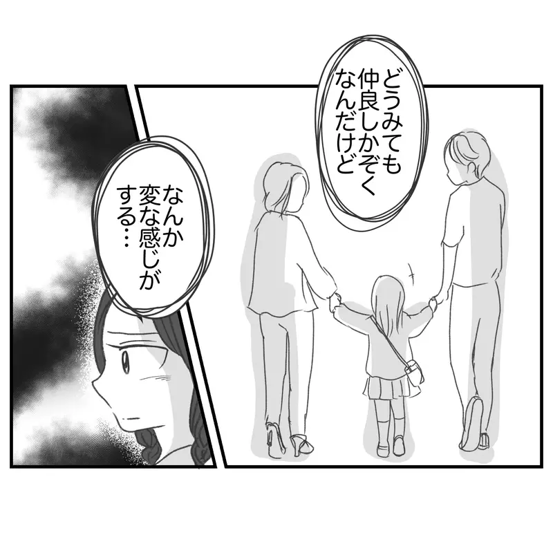 おじいちゃんと暮らしてた？ 「おうちごっこ」で見えてきた意外な家庭事情【違和感のある家族 Vol.8】