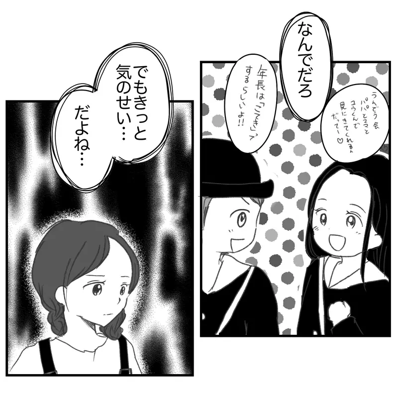 おじいちゃんと暮らしてた？ 「おうちごっこ」で見えてきた意外な家庭事情【違和感のある家族 Vol.8】