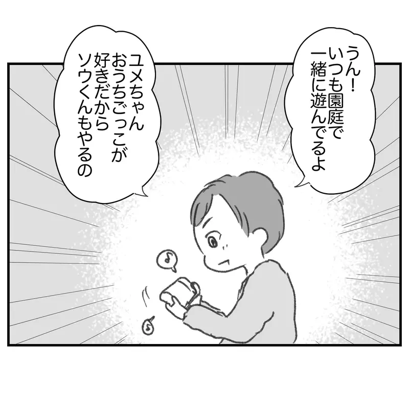 おじいちゃんと暮らしてた？ 「おうちごっこ」で見えてきた意外な家庭事情【違和感のある家族 Vol.8】