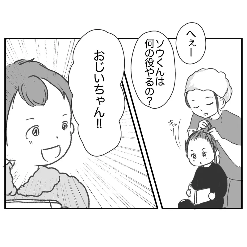 おじいちゃんと暮らしてた？ 「おうちごっこ」で見えてきた意外な家庭事情【違和感のある家族 Vol.8】