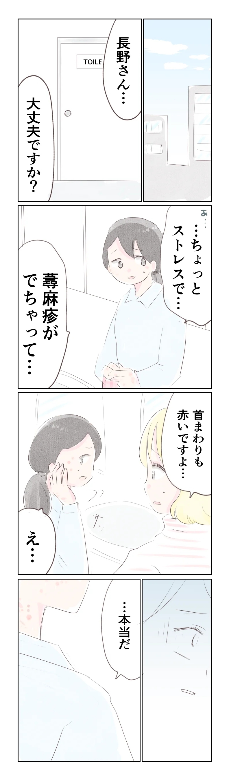 また「妻のせい」!?　ストレスの元凶の夫は相変わらずの他責思考【夫から離婚調停を突き付けられた妻　離婚か再構築か Vol.34】