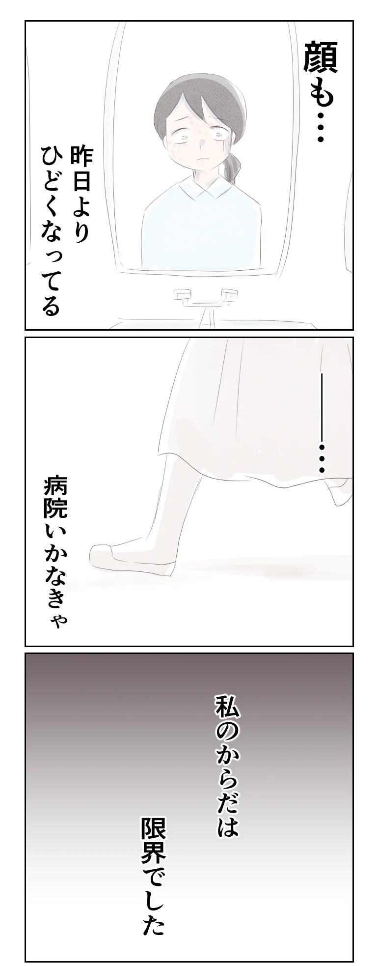 また「妻のせい」!?　ストレスの元凶の夫は相変わらずの他責思考【夫から離婚調停を突き付けられた妻　離婚か再構築か Vol.34】