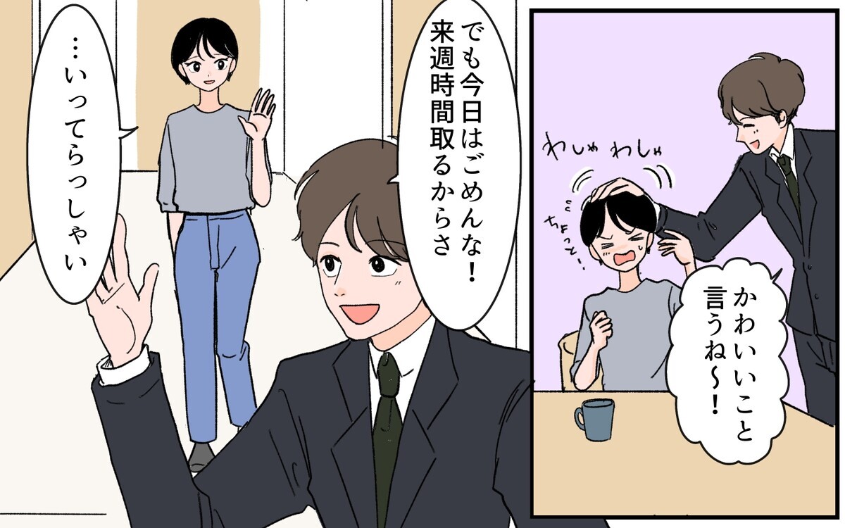 いつも夫のそばにいる女友だち…ふたりきりで夜中まで飲み会って許せる？＜男女の友情は成立する？ 1話＞【夫婦の危機 まんが】