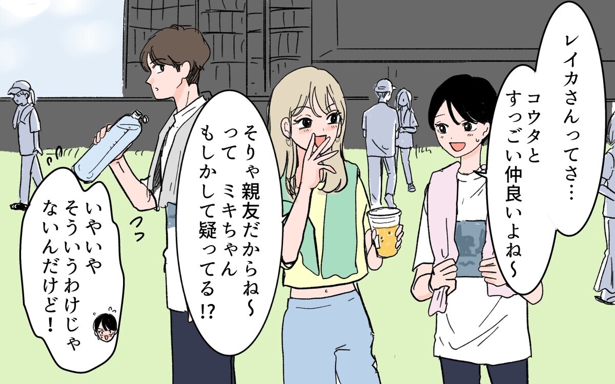 「男として見てないから安心して？」夫と距離が近すぎる女友だちにモヤモヤ…＜男女の友情は成立する？ 2話＞【夫婦の危機 まんが】