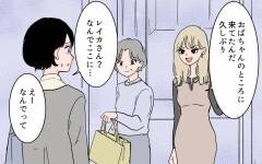 出産祝いで女友だちと飲み？ 産後もふたりの関係は変わらないの？＜男女の友情は成立する？ 4話＞【夫婦の危機 まんが】