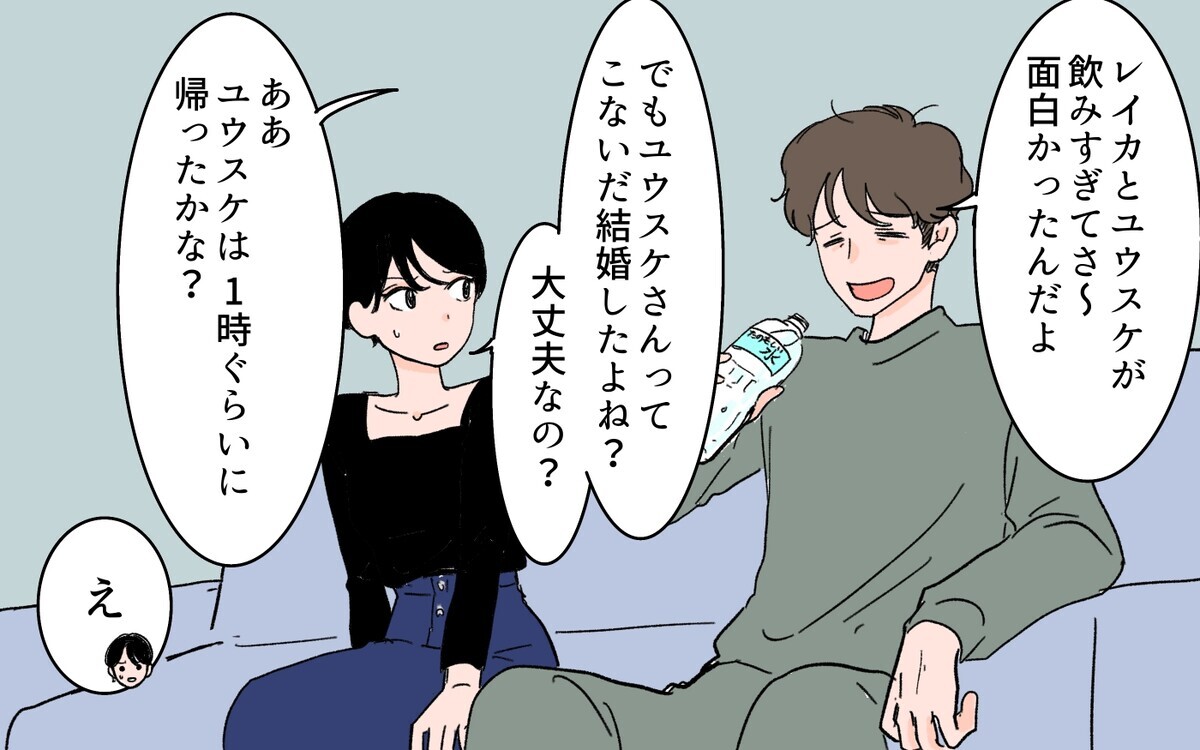 義母ともお出かけ!? 私より義実家と仲が良い女友だちに心がざわつく＜男女の友情は成立する？ 3話＞【夫婦の危機 まんが】