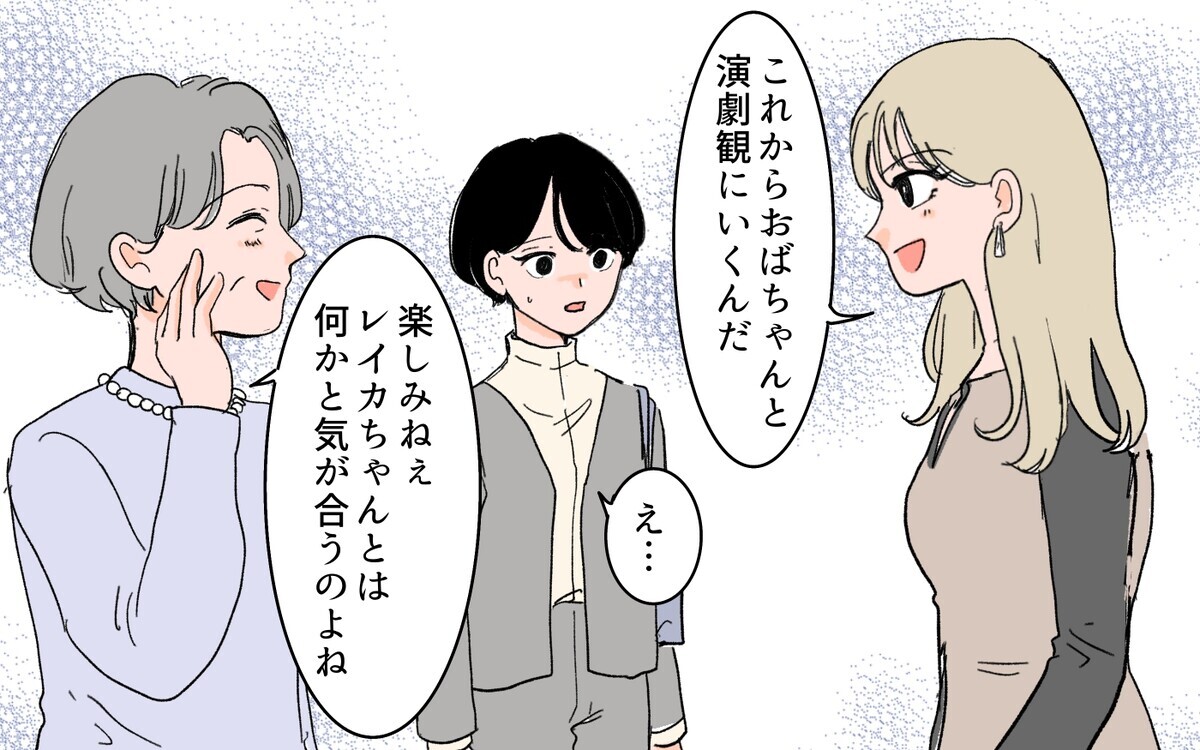 義母ともお出かけ!? 私より義実家と仲が良い女友だちに心がざわつく＜男女の友情は成立する？ 3話＞【夫婦の危機 まんが】