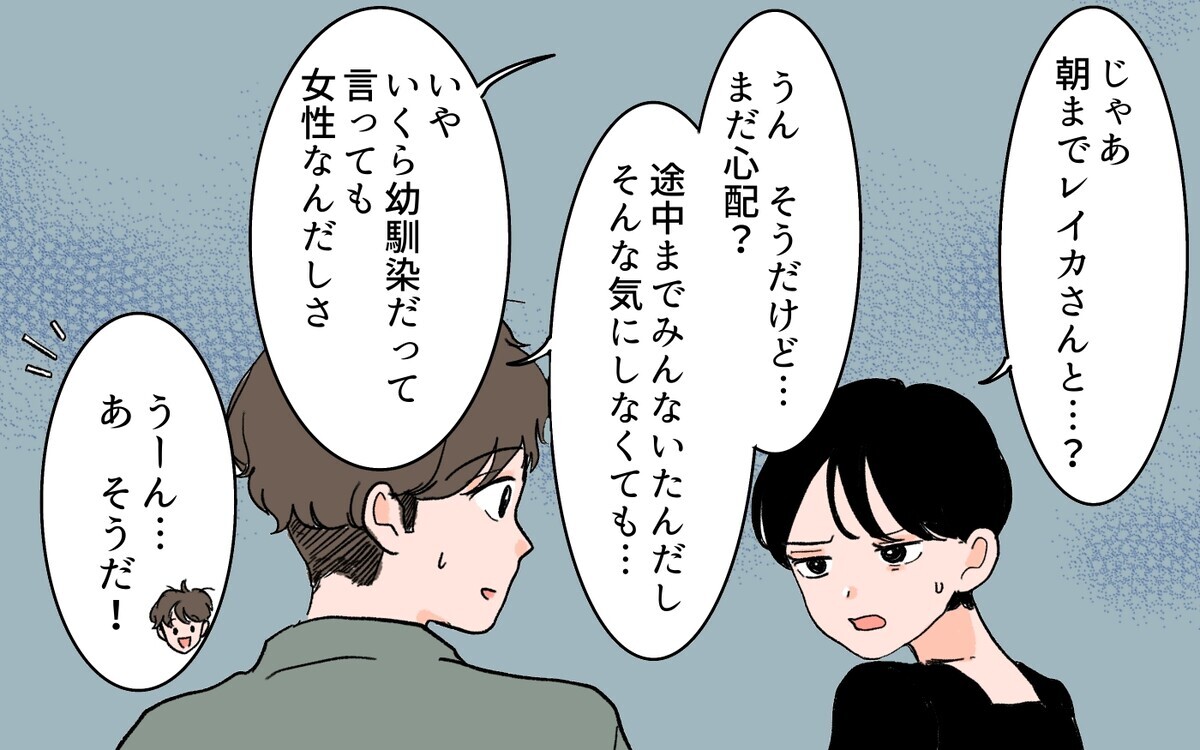 義母ともお出かけ!? 私より義実家と仲が良い女友だちに心がざわつく＜男女の友情は成立する？ 3話＞【夫婦の危機 まんが】