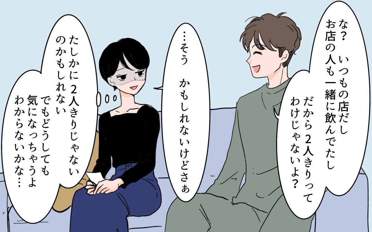 義母ともお出かけ!? 私より義実家と仲が良い女友だちに心がざわつく＜男女の友情は成立する？ 3話＞【夫婦の危機 まんが】