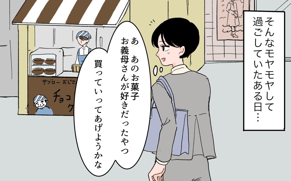 義母ともお出かけ!? 私より義実家と仲が良い女友だちに心がざわつく＜男女の友情は成立する？ 3話＞【夫婦の危機 まんが】