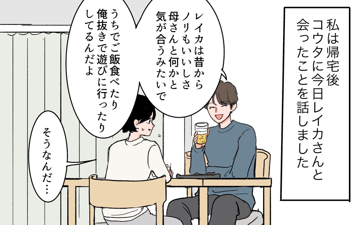 出産祝いで女友だちと飲み？ 産後もふたりの関係は変わらないの？＜男女の友情は成立する？ 4話＞【夫婦の危機 まんが】