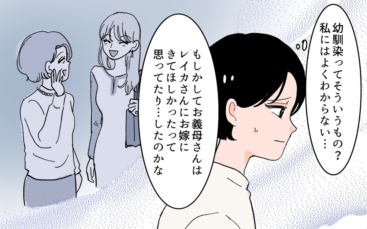 出産祝いで女友だちと飲み？ 産後もふたりの関係は変わらないの？＜男女の友情は成立する？ 4話＞【夫婦の危機 まんが】