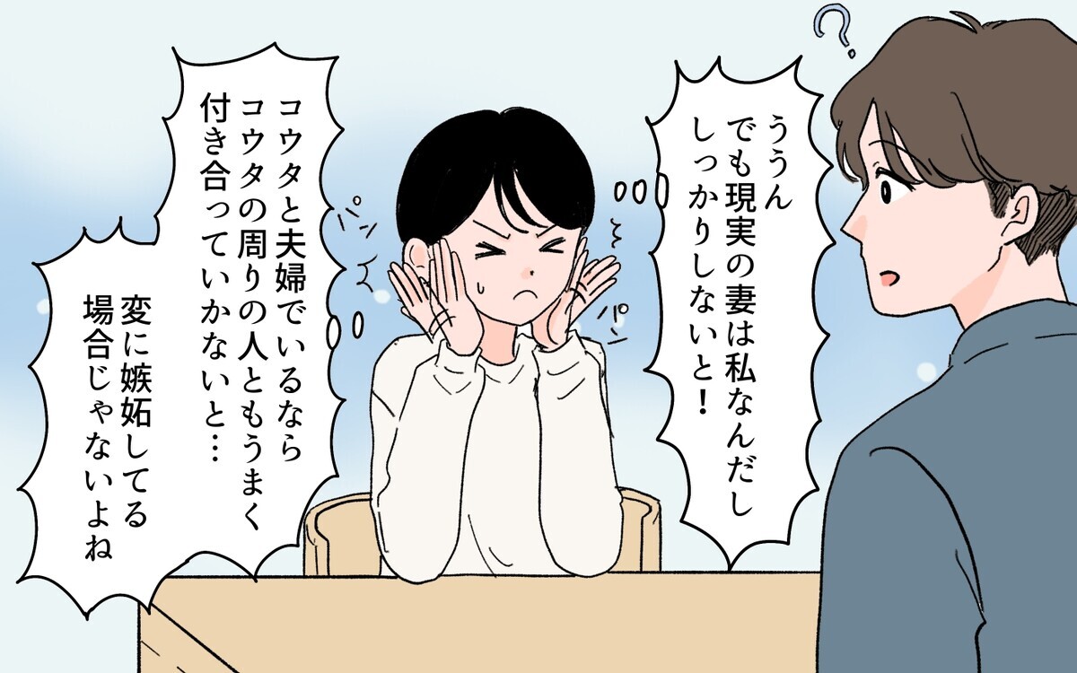 出産祝いで女友だちと飲み？ 産後もふたりの関係は変わらないの？＜男女の友情は成立する？ 4話＞【夫婦の危機 まんが】