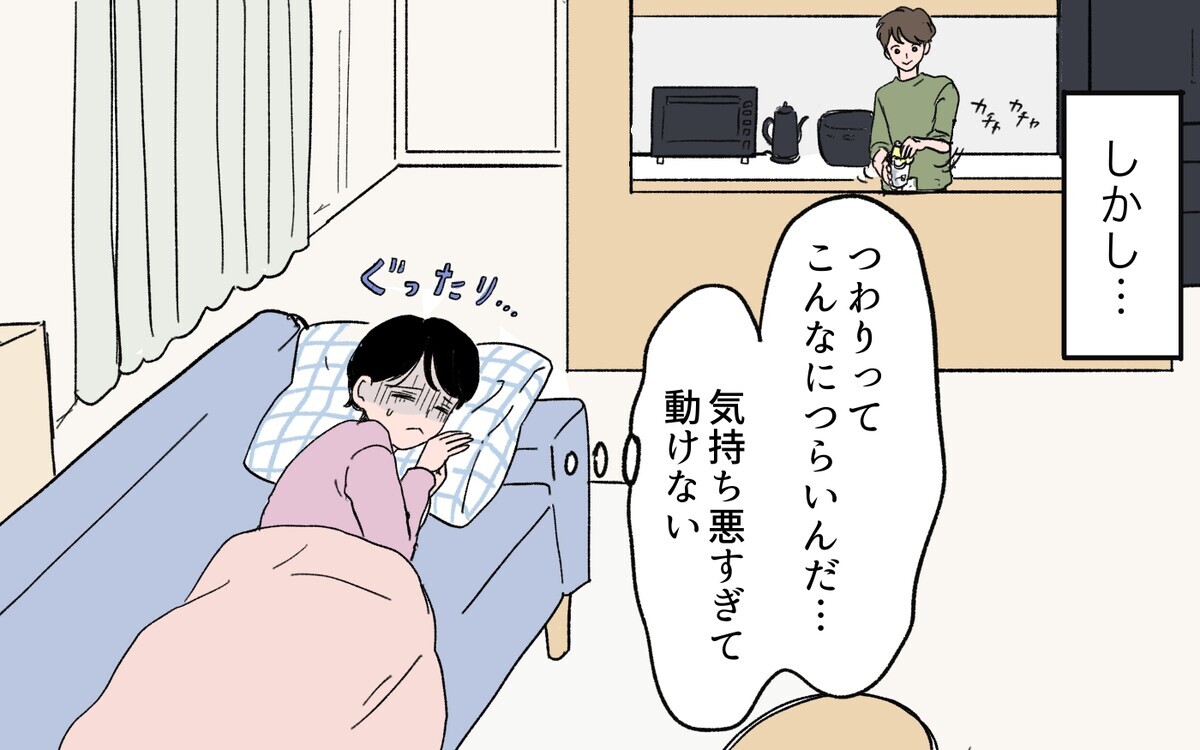 出産祝いで女友だちと飲み？ 産後もふたりの関係は変わらないの？＜男女の友情は成立する？ 4話＞【夫婦の危機 まんが】