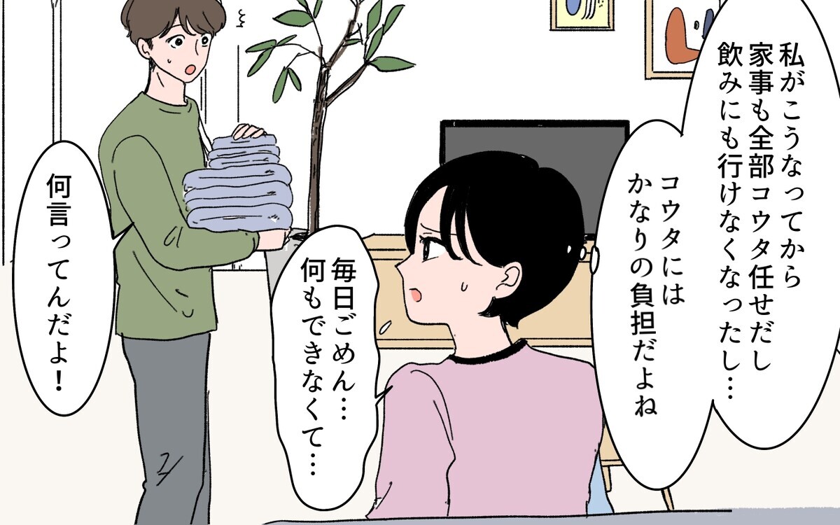 出産祝いで女友だちと飲み？ 産後もふたりの関係は変わらないの？＜男女の友情は成立する？ 4話＞【夫婦の危機 まんが】