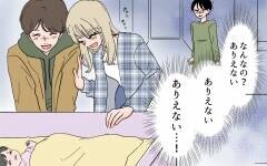 飲みに行かなくなったら今度は我が家に集合!? 夫の友だちが嫌いになっていく＜男女の友情は成立する？ 7話＞【夫婦の危機 まんが】