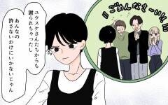 「息抜きに出かけてきたら？」夫からの嬉しい提案に隠された女友だちの策略＜男女の友情は成立する？ 8話＞【夫婦の危機 まんが】