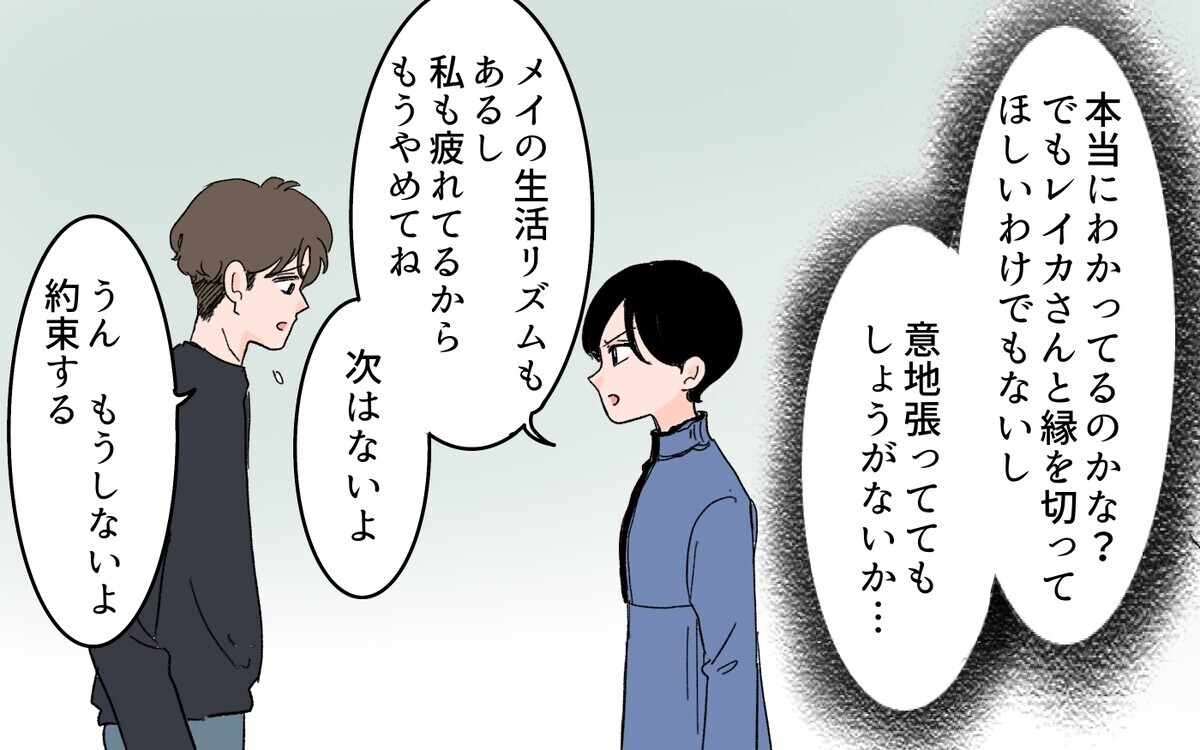 飲みに行かなくなったら今度は我が家に集合!? 夫の友だちが嫌いになっていく＜男女の友情は成立する？ 7話＞【夫婦の危機 まんが】