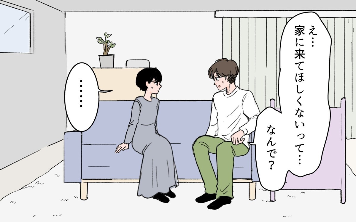 「息抜きに出かけてきたら？」夫からの嬉しい提案に隠された女友だちの策略＜男女の友情は成立する？ 8話＞【夫婦の危機 まんが】