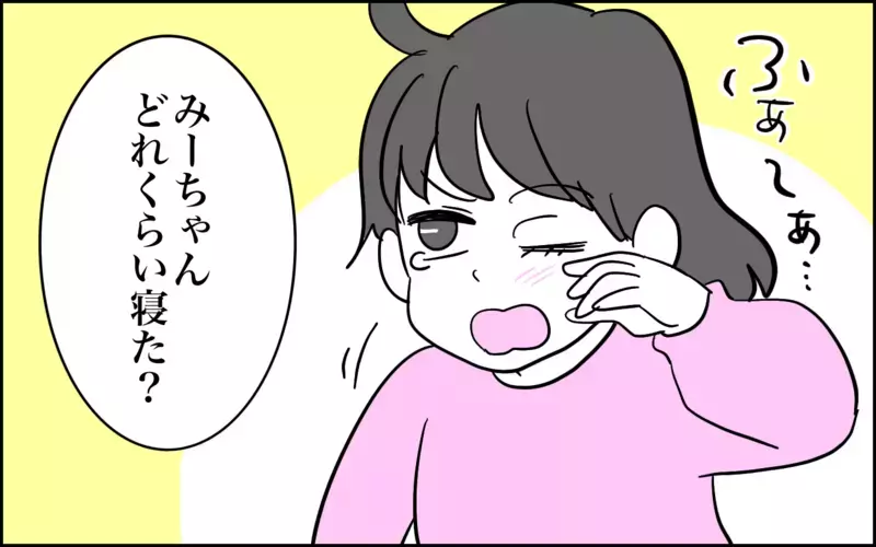 突然大人モードに!? 思わず敬語になるほど次女との「朝の会話」にドキドキ【子育てはフリースタイル Vol.71】