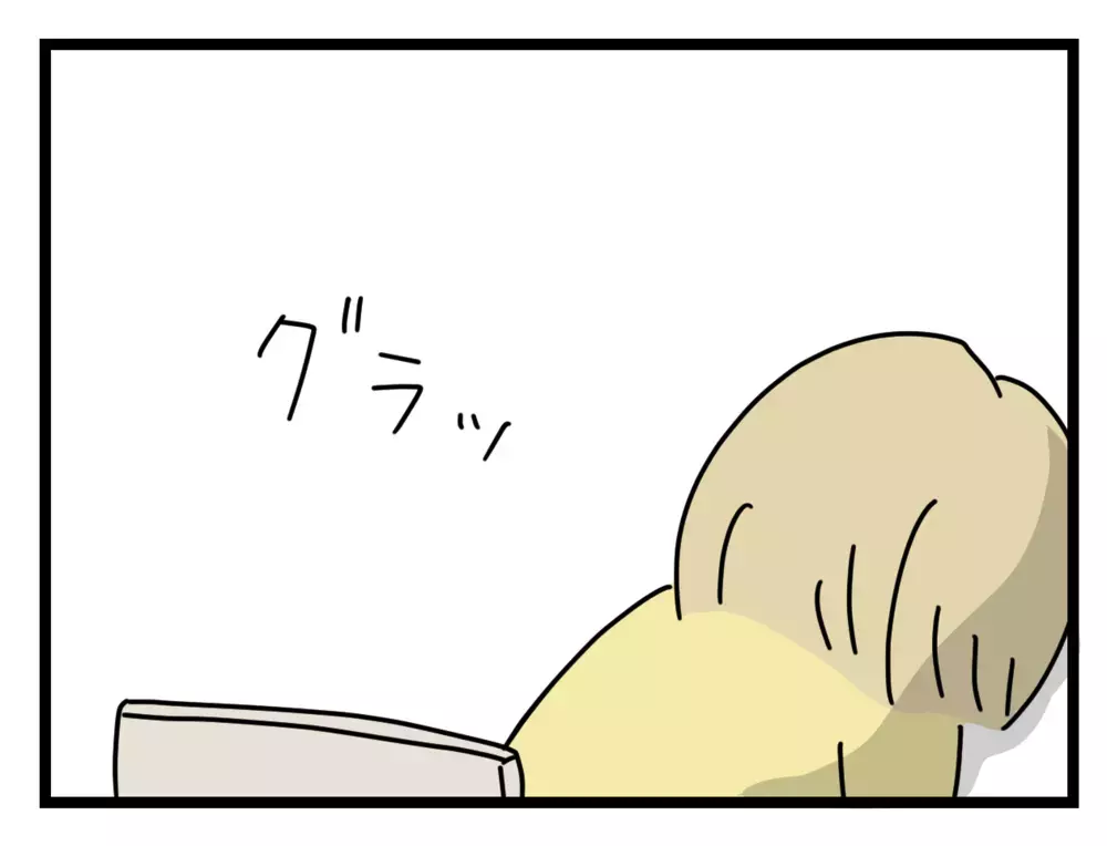 「なに？ 今の…」寝室まで聞こえた大きな物音に妻は嫌な予感…!?【1から10まで説明させんなよ Vol.34】