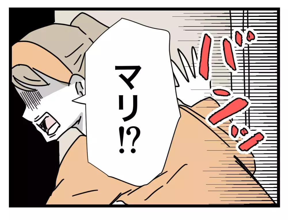 「なに？ 今の…」寝室まで聞こえた大きな物音に妻は嫌な予感…!?【1から10まで説明させんなよ Vol.34】