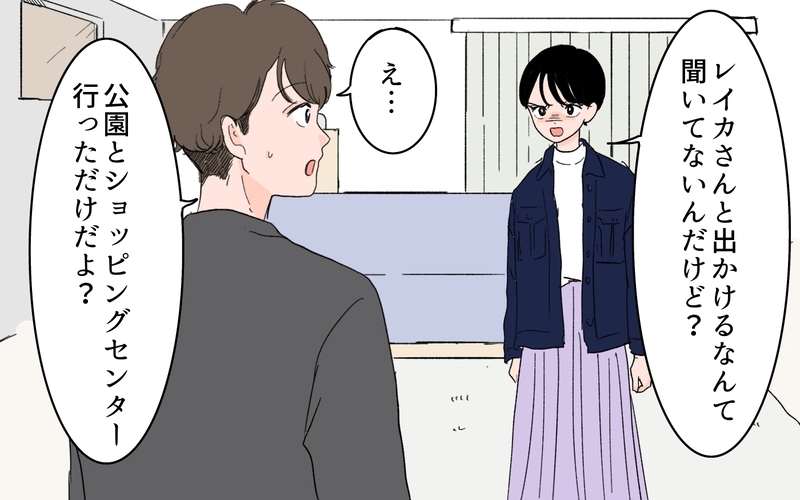 夫には何も伝わっていない…寄り添ってくれない人とこれからも夫婦でいられる？＜男女の友情は成立する？ 9話＞【まんが】