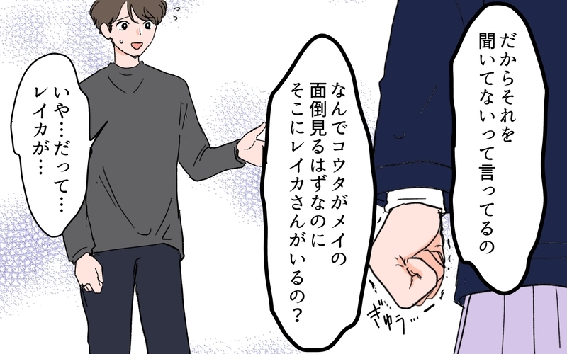夫には何も伝わっていない…寄り添ってくれない人とこれからも夫婦でいられる？＜男女の友情は成立する？ 9話＞【まんが】