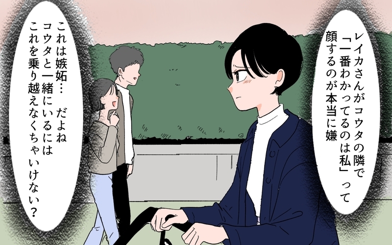 夫には何も伝わっていない…寄り添ってくれない人とこれからも夫婦でいられる？＜男女の友情は成立する？ 9話＞【まんが】